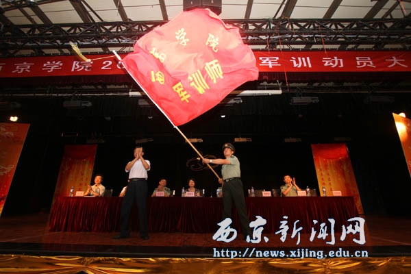 我校举行2011级新生第一期军训动员大会