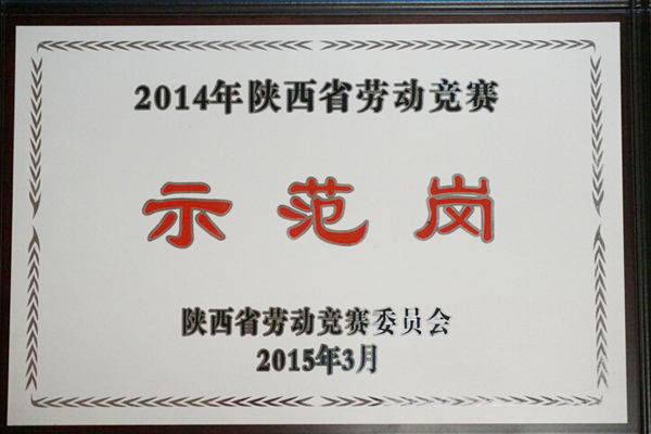 我校在省教育工会获多项荣誉