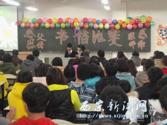 【文理学院】举办第三届两感书信演讲比赛