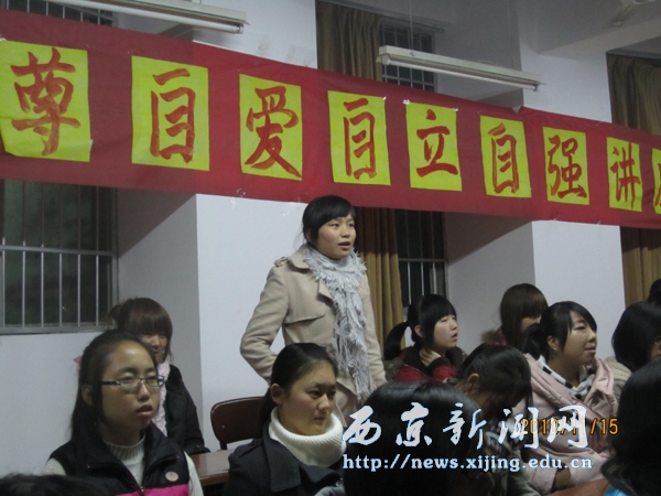 【经济系】举办“自尊、自爱、自立、自强”专题讲座