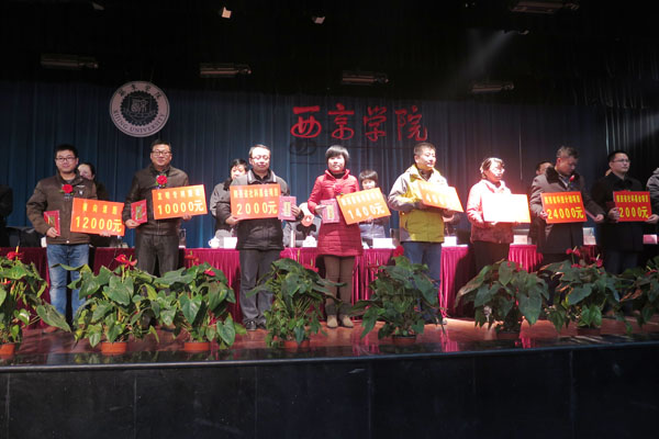 我校2014年教学科研成果表彰大会举行