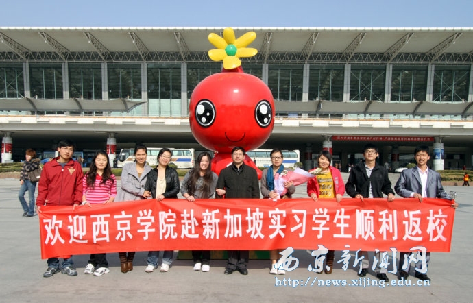 我校赴新加坡等实习生顺利返校