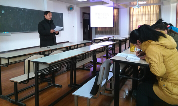 【控制工程学院】2014年工作总结会举行