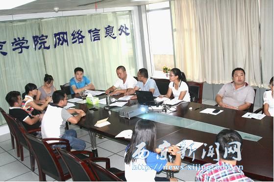 网络信息处专题会议讨论云校园建设