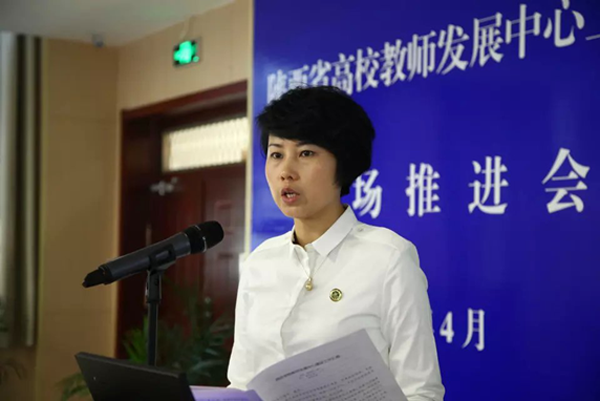省高校教师发展中心工作现场推进会在我校举行