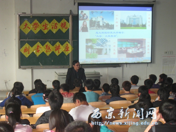 【汽车学院】举办 “大学生活规划”报告会