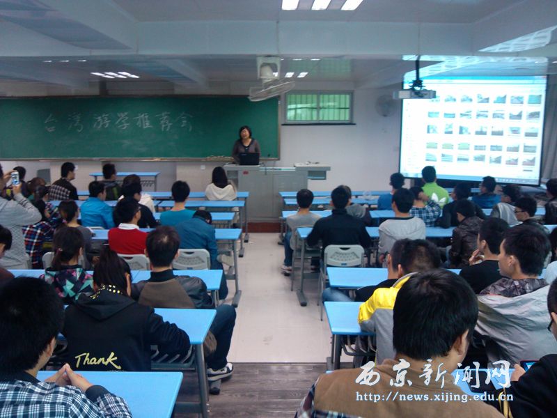 【工程技术系】赴台游学推荐会举行