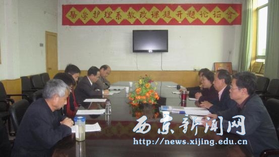 【医学护理系】举行教改项目开题报告论证会