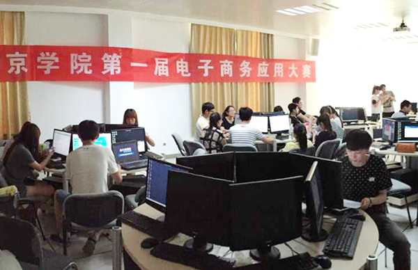 我校首届电子商务应用大赛举行