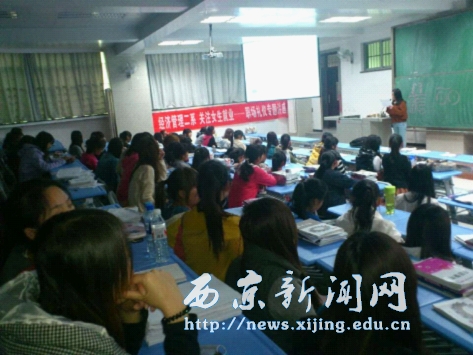 【经管二系】举行职场礼仪专题报告会