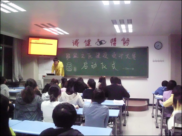 【经管一系】班级文化活动月活动启动