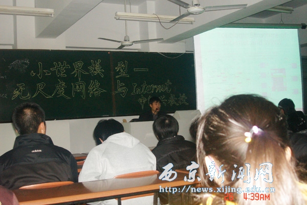 【管理科学系】申卯兴教授小世界模型学术报告举行