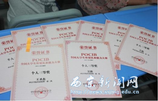 教师参加大学生外贸能力大赛开幕式