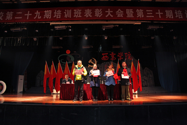 第30期党课开学典礼举行