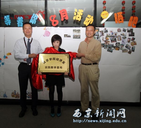 我校与慧聪网西安公司校企合作举行揭牌仪式