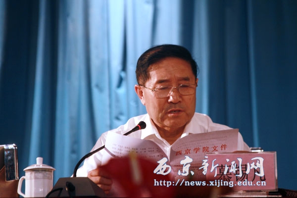 我校庆祝教师节表彰大会暨教职工大会举行