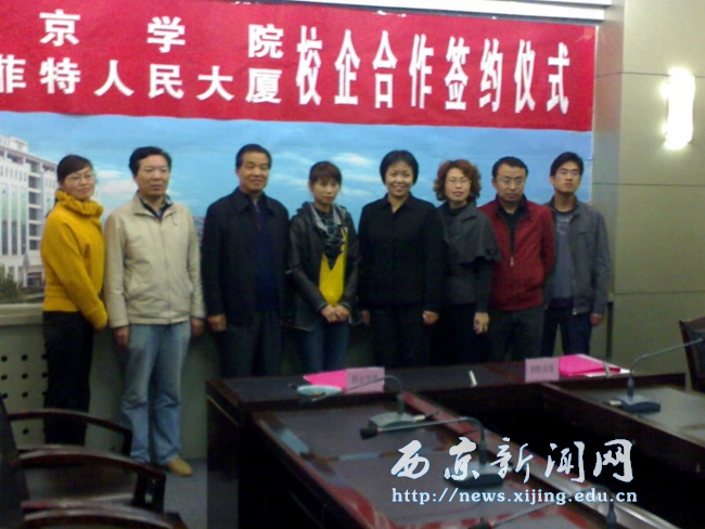 文理学院与索菲特人民大厦举行校企合作签约仪式