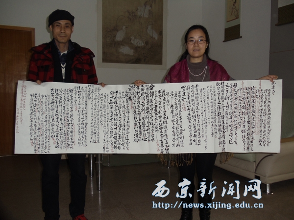 【艺术学院】朱智德老师为艺术研究所捐赠书法作品