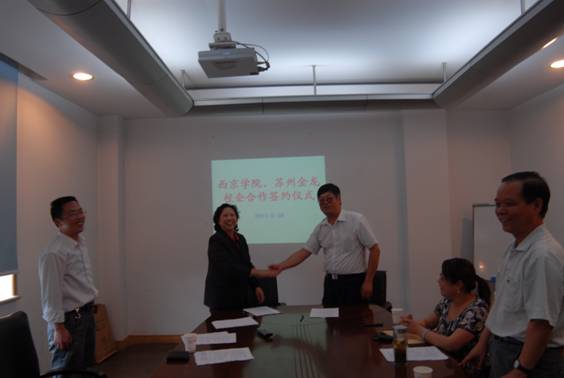 西京学院考察团赴江苏进行校政、校企合作洽谈