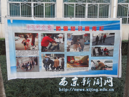 【神禾公司】公寓分公司举办“三防”安全知识展