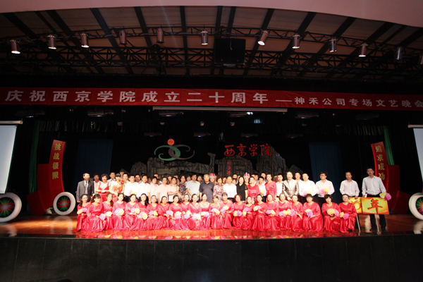 神禾公司校庆专场文艺晚会举行
