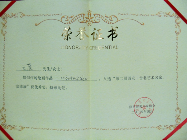 【艺术学院】教师作品获优秀奖