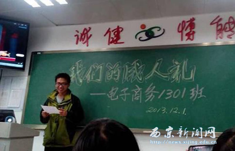 一场特殊的“大学成人礼”