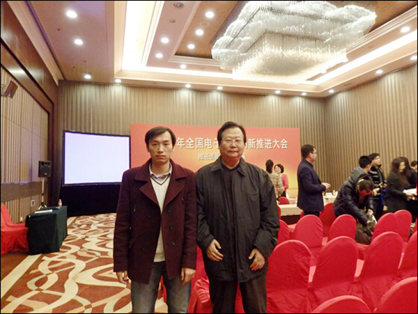 【经济贸易系】参加2014年全国电商创新推动会