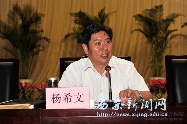 省高校工作咨询委员会召开 任芳参加并发言