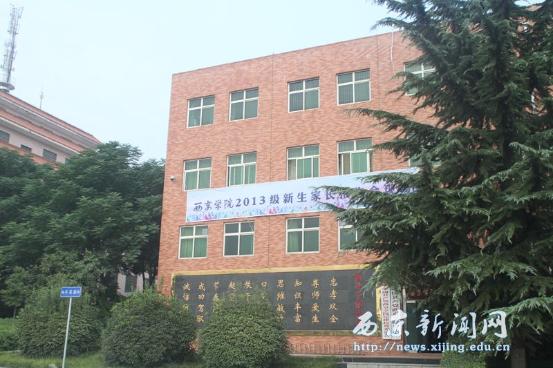 2013级新生家长报告会举行