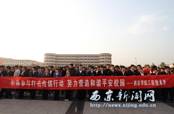 公安工商走进我校宣传传销预防常识