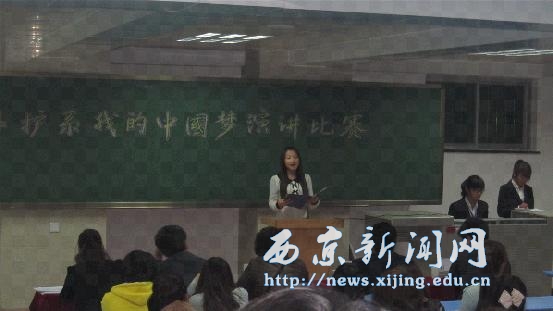 【医学护理系】举行“我的中国梦”演讲比赛