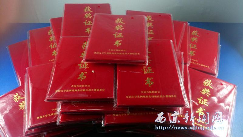 学生在全国网络创新大赛中获奖
