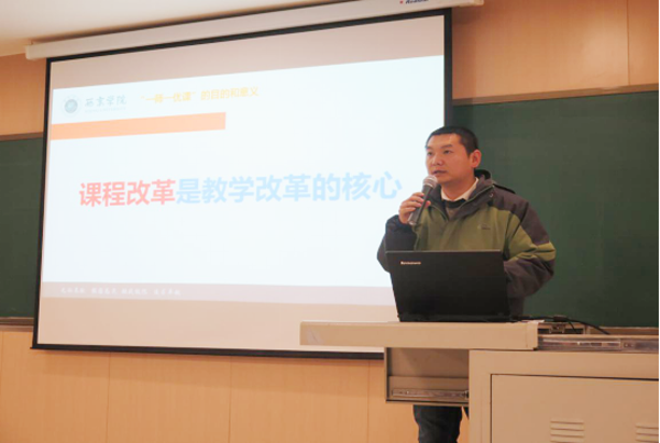 西京学院扎实做好教学系统培训工作