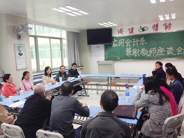 【应用会计系】提高教学质量专题会议举行