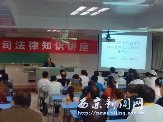 神禾公司举行从业人员法律知识讲座
