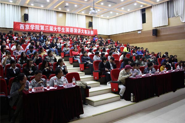 我校第三届大学生英语演讲大赛决赛顺利举行