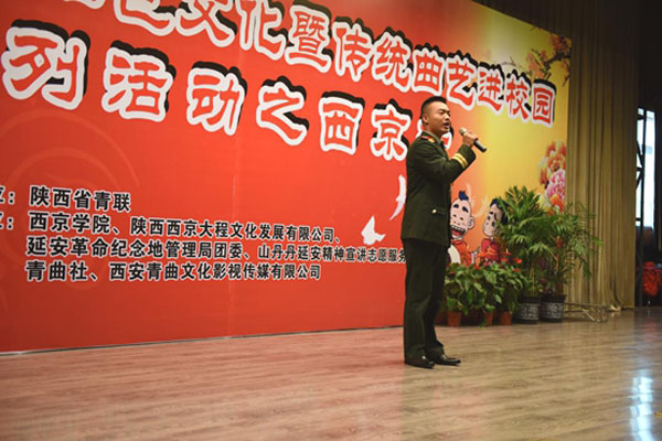 传统曲艺进校园系列活动之西京行