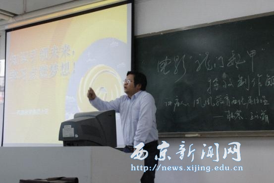 【艺术学院】举行电影特效制作讲座