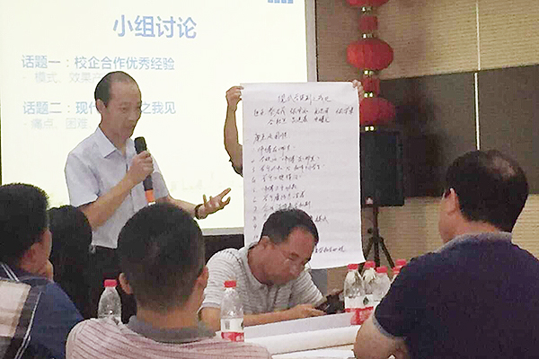 教师赴上海参加中芬职业教育论坛