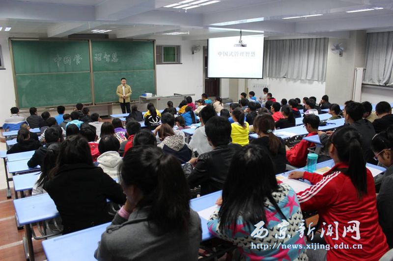 【经管二系】举行管理智慧学术讲座