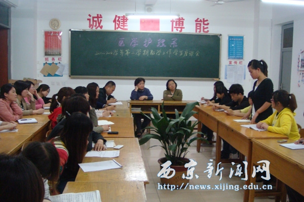 【医学护理系】举行教学工作学生座谈会