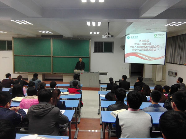 【商贸技术系】中国人寿宣讲会在我校举行