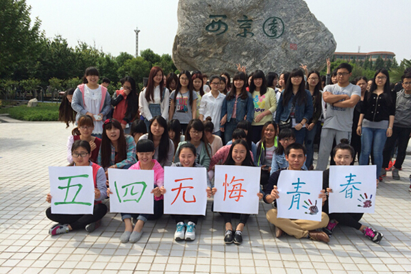 【南洋社区】五四青年节 畅谈无悔青春