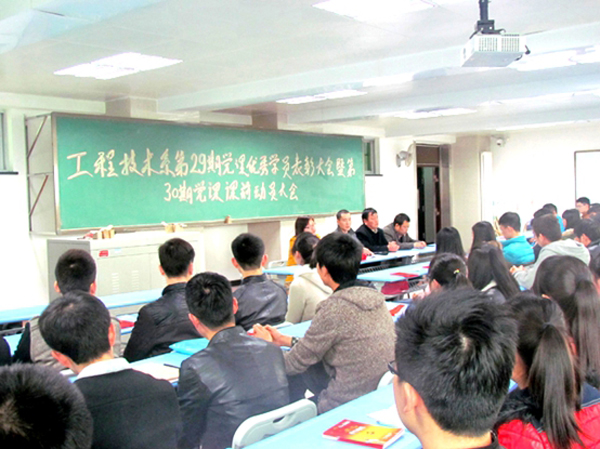 工程技术系扎实做好入党工作