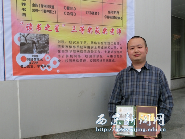 我校举行第十八个世界读书日系列活动
