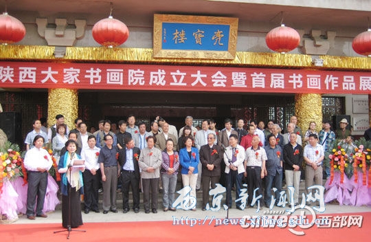 我校毕业生张亚林当选陕西大家书画院院长