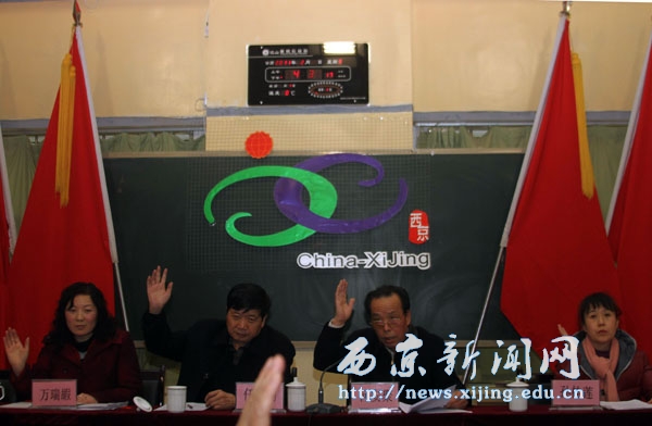 我校二届三次教职工代表大会闭幕