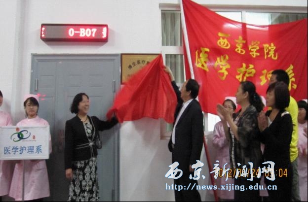 医学护理系与俪人医院共建实习基地