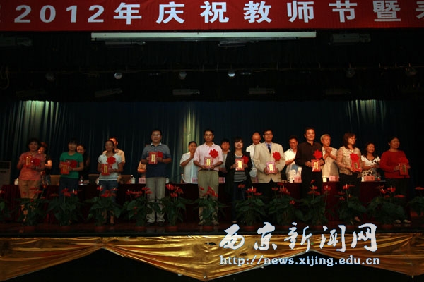 我校庆祝教师节表彰大会暨教职工大会举行